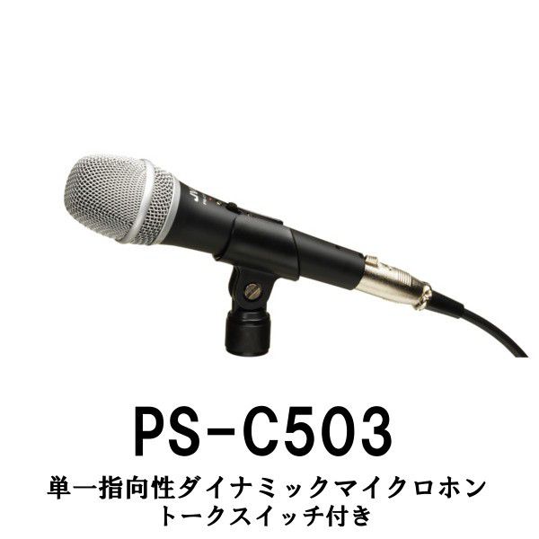 大注目】 JVCビクター Victor ハンド型ワイヤレスマイクロホン WM-P970 PA機器