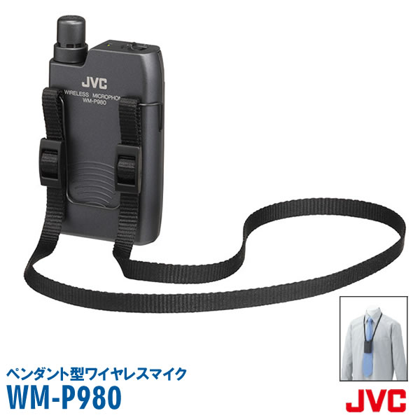 楽天市場】ハンド型 ワイヤレスマイクロホン 800mhz WM-P970 JVC 