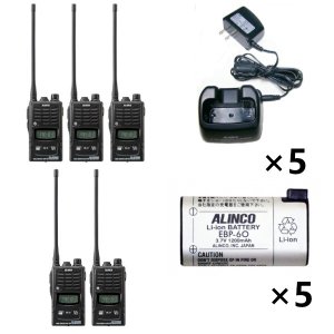 ALINCO アルインコ 特定小電力トランシーバー×5+充電器×5+バッテリー×5セットDJ-R200DL ロングアンテナ +EDC-131A+EBP-605台セット 【在庫僅少】 当店だけの限定モデル 無線機 インカム