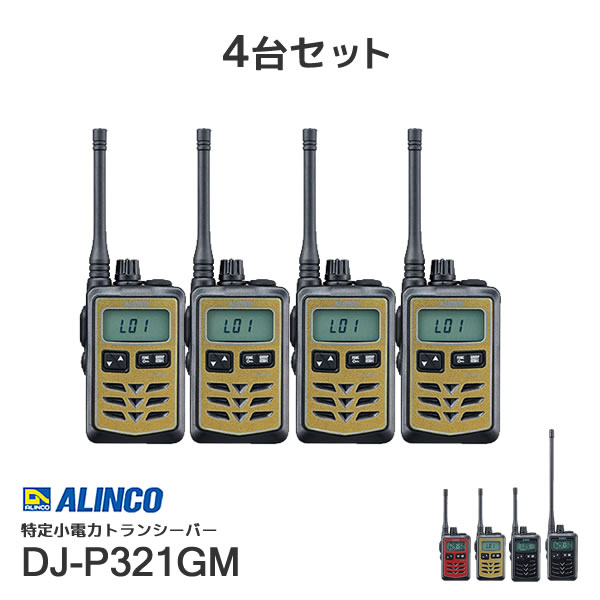 オプティミスティック DJ-P321GMゴールド(DJP321GM)×10台 ALINCO