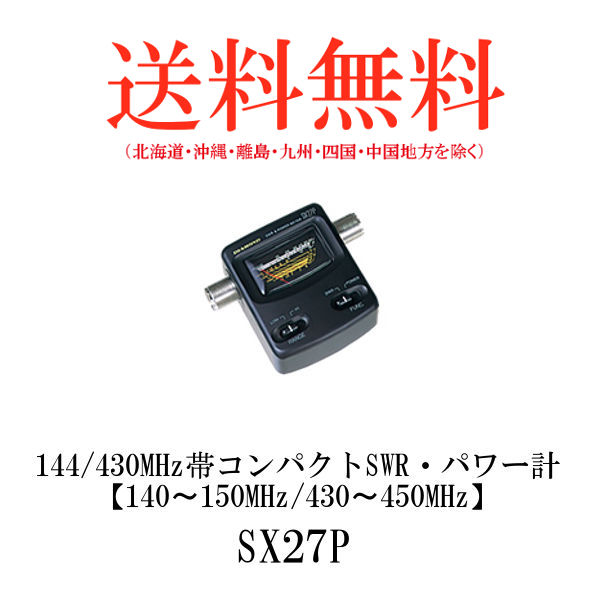 楽天市場】第一電波工業ダイヤモンドアンテナDIAMOND ANTENNA SX