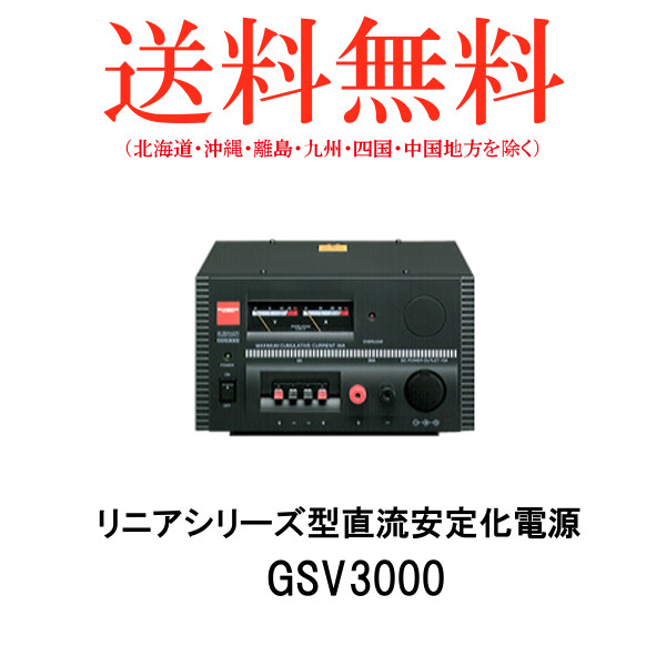 レア？！☆ DIAMOND GSV3000 トランス式直流安定化電源 30A