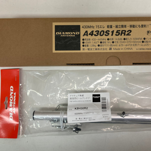 楽天市場】A430S15R2（15エレ）2本+SB430R2+SS770R 八木アンテナ+2列