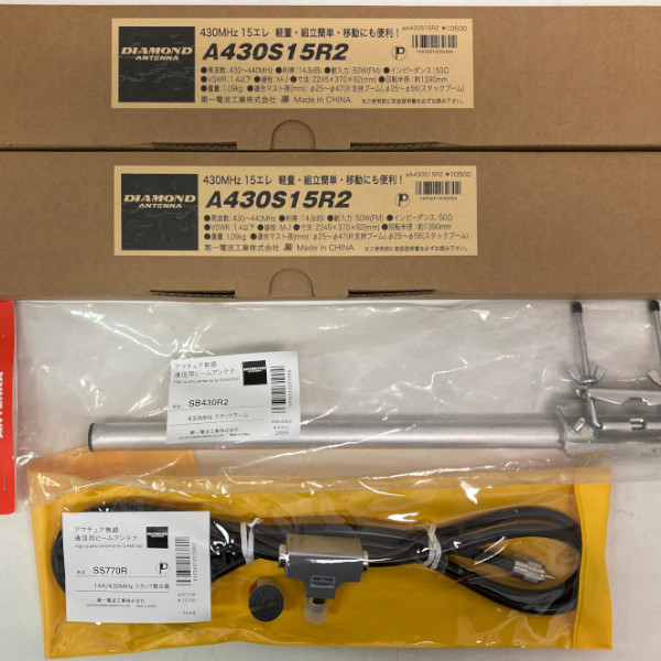 楽天市場】A430S10R2第一電波工業（ダイヤモンド）八木アンテナ