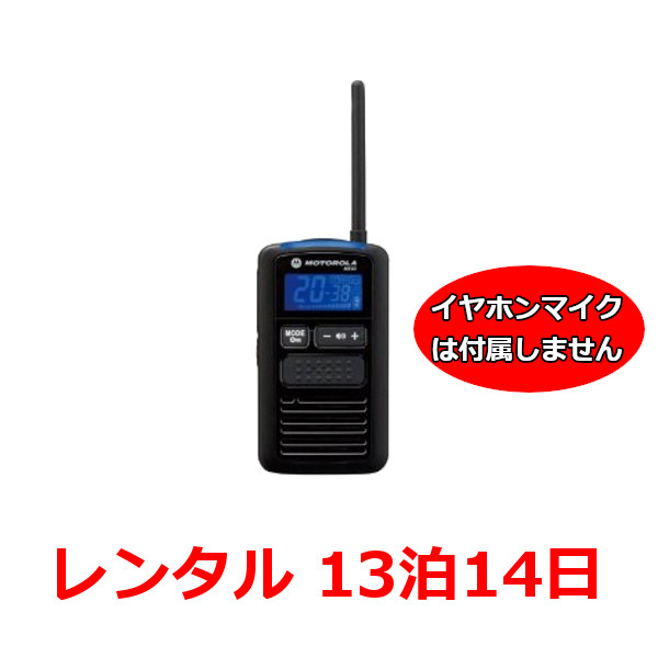 無線機 トランシーバー特定小電力トランシーバー Ms50b 13泊14日プラン 軽量 コンパクトタイプ 充電タイプ イヤホンマイク無し スーパーセール 無線機 トランシーバー特定小電力トランシーバー Ms50b 13泊14日プラン 軽量 コンパクトタイプ 充電タイプ イヤホンマイク無し スーパーセール