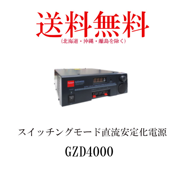 完成品 第一電波工業 ダイヤモンドアンテナ GZD2000 スイッチング