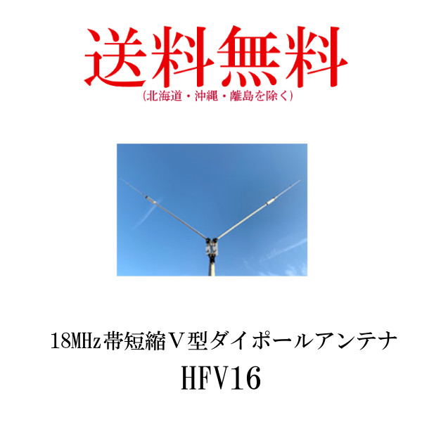 楽天市場】ダイヤモンドアンテナ W735 ダイポールアンテナ HF帯 3.5