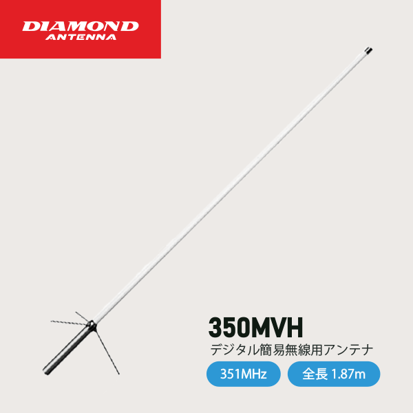 楽天市場】第一電波工業 350MVH 351MHz帯 基地局用 高利得