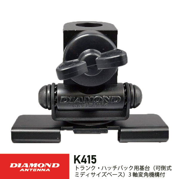 楽天市場】無線 アンテナ基台 第一電波工業 スーパーゲイナー