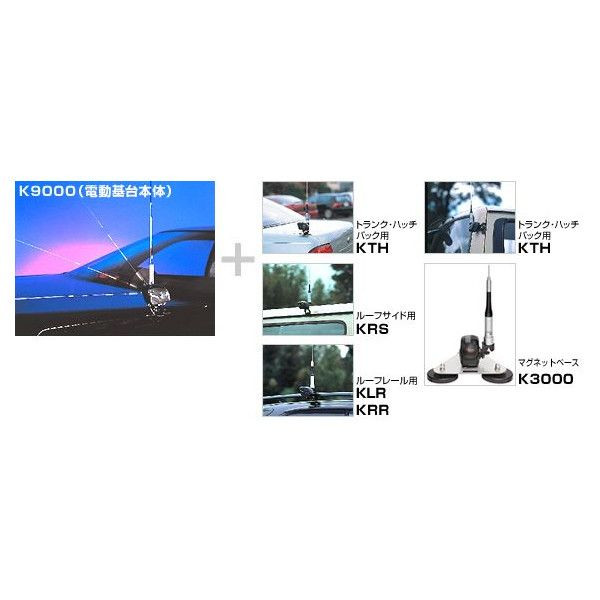 第一電波工業 ダイヤモンド モービル用電動基台 K9000（本体のみ） Amazon | 第一電波工業 ダイヤモンド モービル用電動基台 K9000