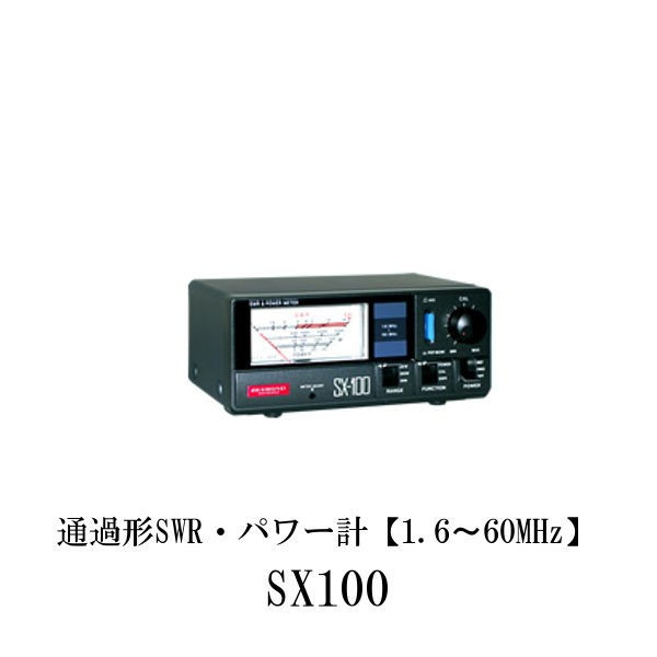 楽天市場】ダイヤモンドアンテナ SX-200 通過形SWR パワー計 1.8