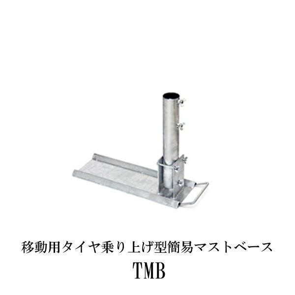 休み 移動用アンテナマスト最長4610mm tbg.qa