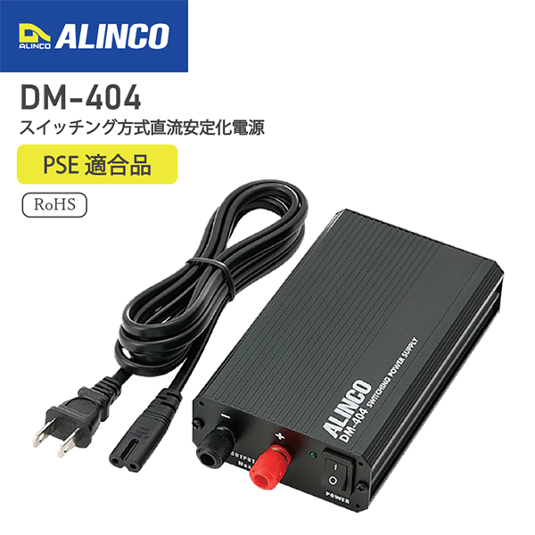楽天市場】アルインコ DM-340MV 安定化電源器 最大35A AC100V-DC12V