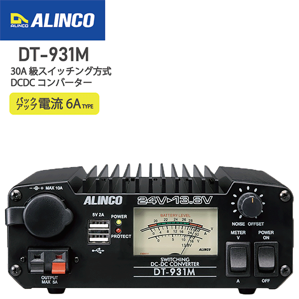 アルインコ DR-735D (20W) ツインバンド144/430MHz FM DR-735D ツインバンド144/430MHz FM モービルトランシーバー
