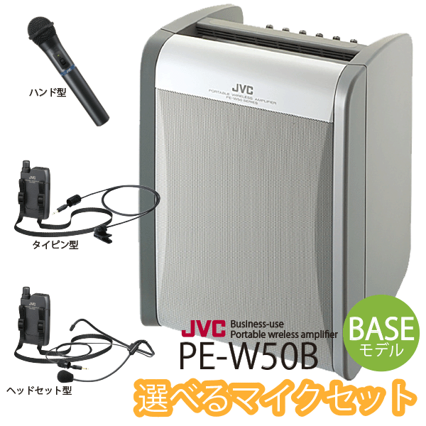 JCVワイヤレスチューナー、マイクセット JCVワイヤレスチューナー、マイクセット