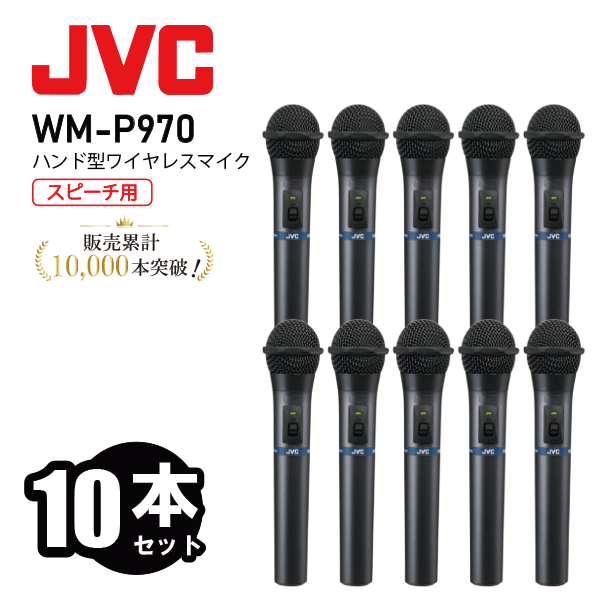 楽天市場】JVC ケンウッド WM-P970 ハンド型ワイヤレス