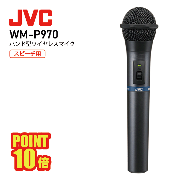 JVC WM-P970 ワイヤレスマイク　中古品 wm-p970-p10-1n.gif