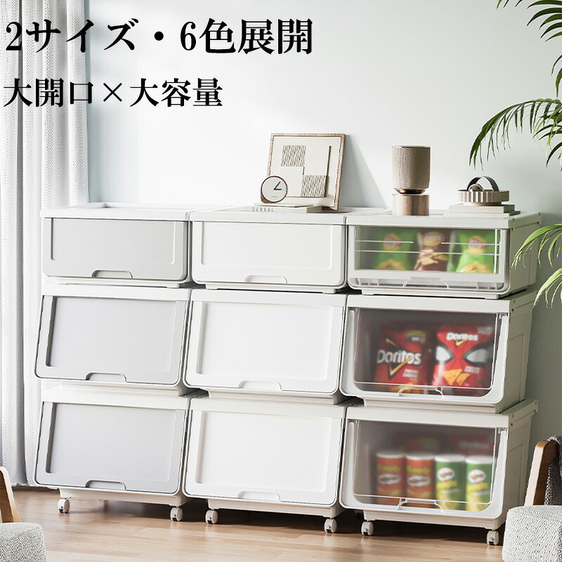 【楽天市場】収納ボックス 衣装ケース 収納ケース 積み重ね プラスチック 小物 収納ボックス 衣装ケース おしゃれ チェスト 透明 収納 ...