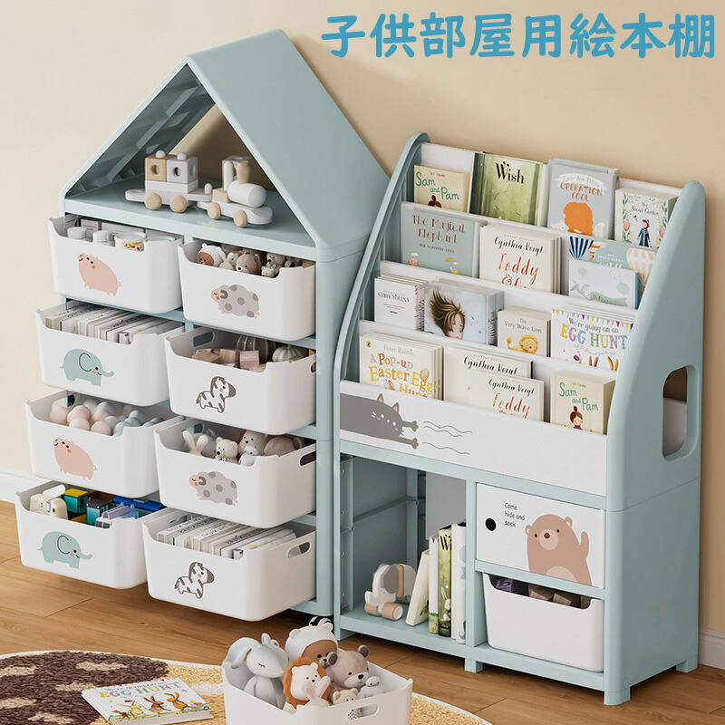 本棚 絵本棚 絵本ラック フロア本棚 子供 書棚 収納ラック おもちゃ収納 一体 おもちゃ整理 子ども ワイドタイプ 大容量 4段 子供用 絵本ラック おもちゃ 書棚 収納ラック おしゃれ お片づけラック リビング 子供 コーナー 収納 省スペース 安定