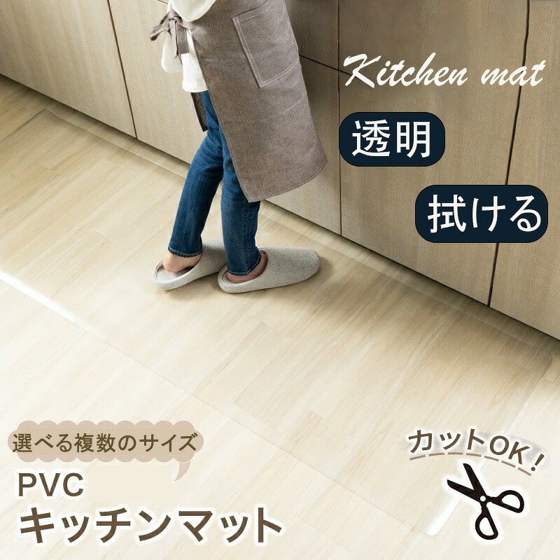 勝手もとつや消し 拭ける 澄み切った 不にじみ出る性 雨合羽 取りすてる能力のある 上滑り打ち切り ずれにくい 耐油性 身ぎれい飾り気のない 床暖房装置相応う PVC 勝手もと 立ち会い場 愛玩動物つや消し 女性議長つや消し 4つの厚さ 大いさが十分な量 防御すること居敷き キズ押しとどめる 丸めて飾り気のない納める 熱に揺るぎない 今めかしい 長々しい 分かりやすい 新遣って行く ロング