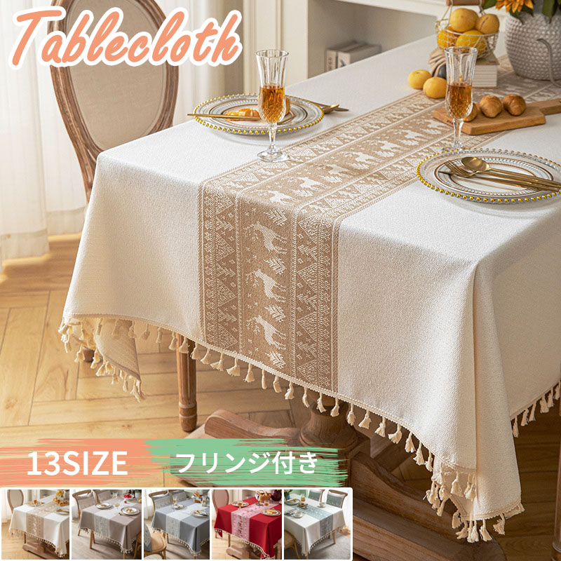 楽天市場】テーブルクロス リネン生地 麻 ナチュラル タッセル