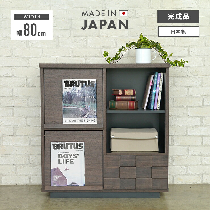 楽天市場 ディスプレイラック シェルフ 木製 レトロモダン 80cm幅 幅80cm ブラウン 飾り棚 飾棚 ブックシェルフ 本棚 リビング収納 収納棚 国産品 日本製 インテリアショップドリームランド