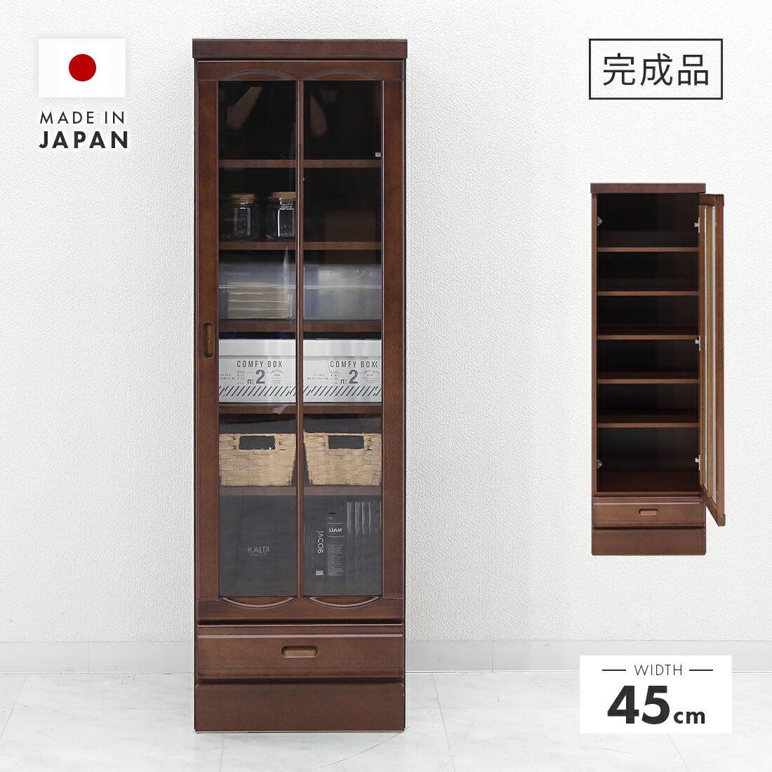 キャビネット 完成品 木製 幅45cm スリム ブラウン リビング収納家具 サイドボード 飾り棚 飾棚 リビングボード 収納棚 リビングラック シェルフ 国産品 日本製｜インテリアショップドリームランド