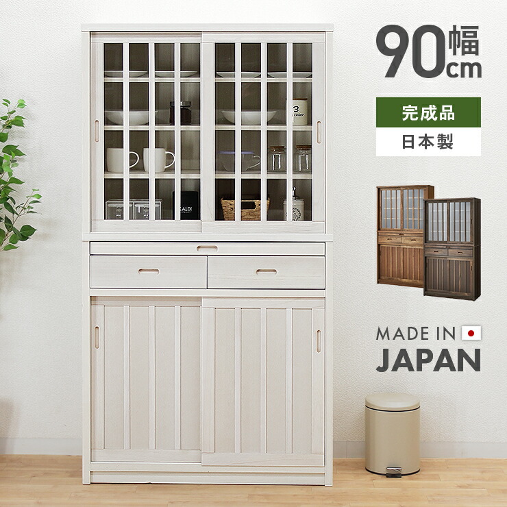 楽天市場】食器棚 レンジ台 キッチンボード 完成品 幅149cm