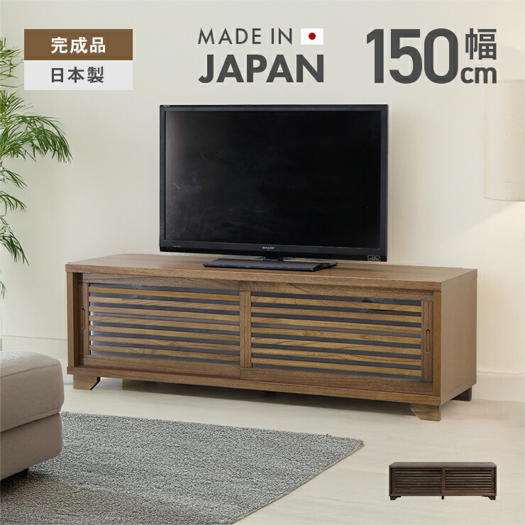 木製テレビボード ブラウン テレビボード 160 木製 完成品 ブラウン ナチュラル ローボード