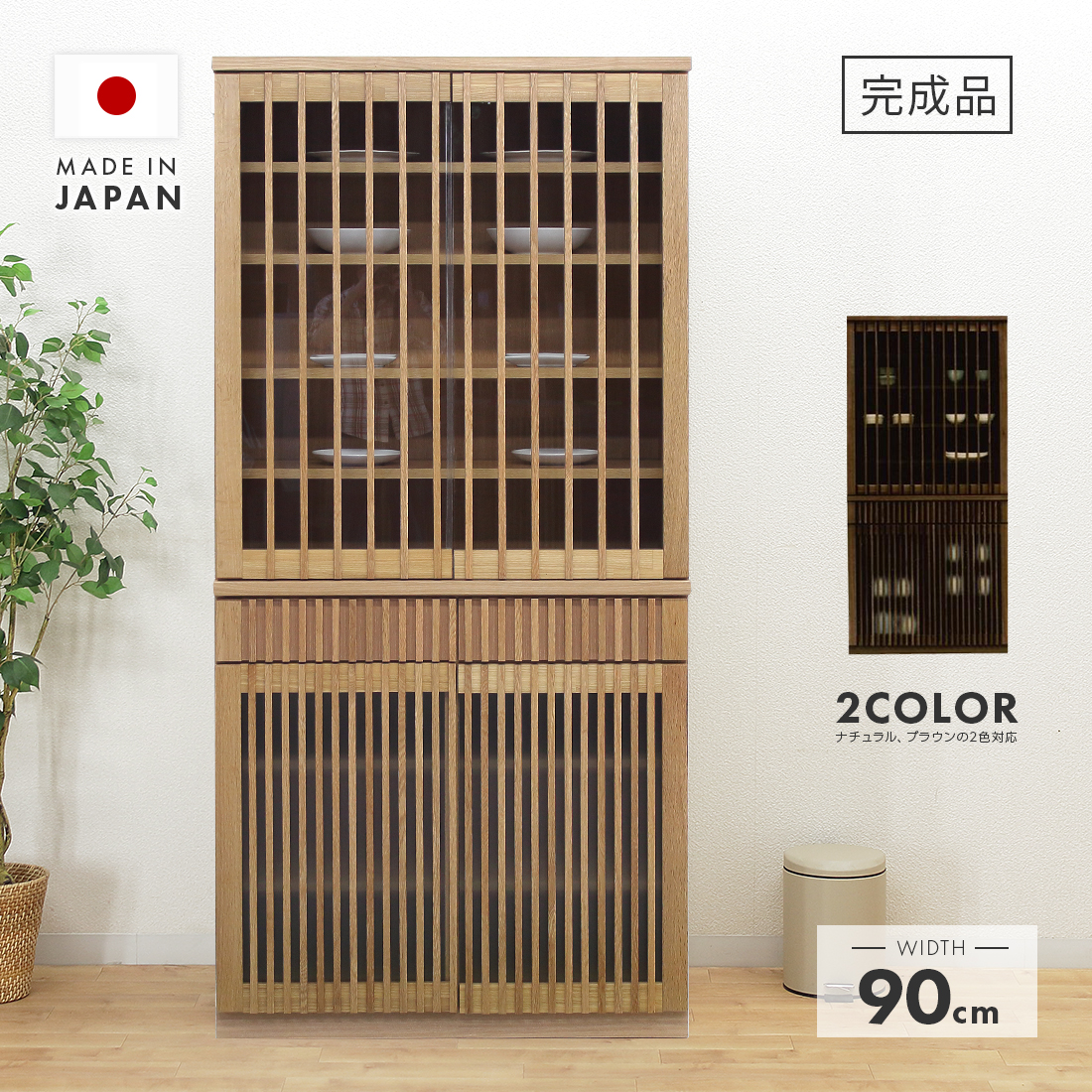 LOWYA 食器棚 幅90cm キッチンカウンター キャビネット d2256 LOWYA キッチンカウンター 食器棚 90cm おしゃれ 作業台 収納
