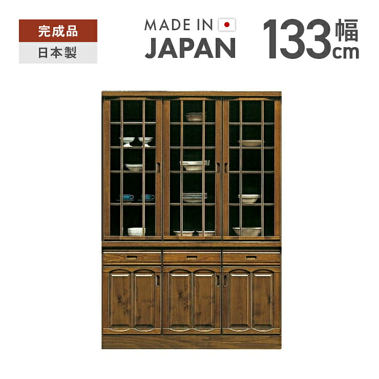 楽天市場】【設置無料】食器棚 完成品 幅135cm ダイニングボード 