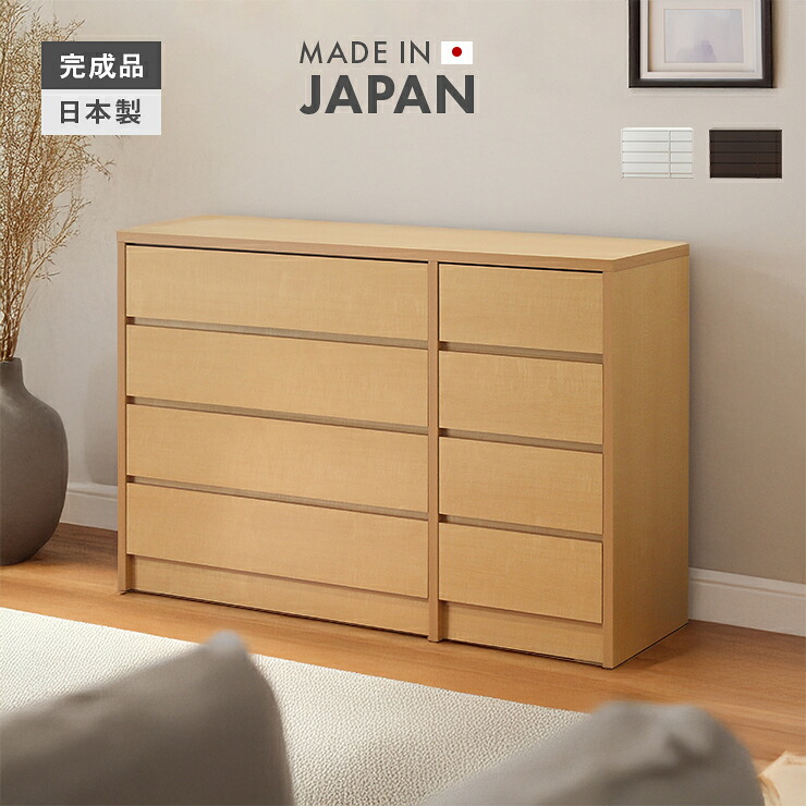 楽天市場】ロータンス ローチェスト たんす 箪笥 完成品 シック