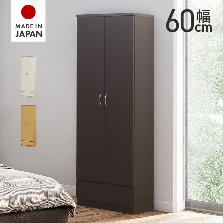 楽天市場】ワードローブ クローゼット 洋服タンス 完成品 幅60cm