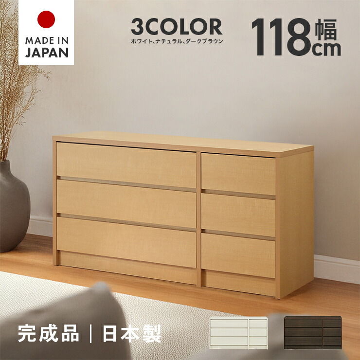 楽天市場】タンス チェスト ローチェスト 洋服タンス 完成品 幅120cm 4