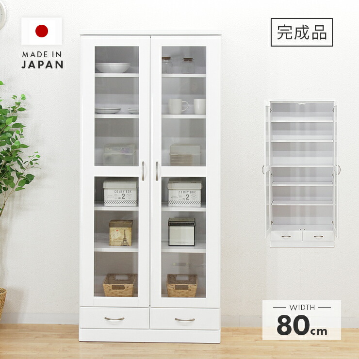 楽天市場】本棚 完成品 幅77cm 扉付き 薄型 国産 木製 アルダー