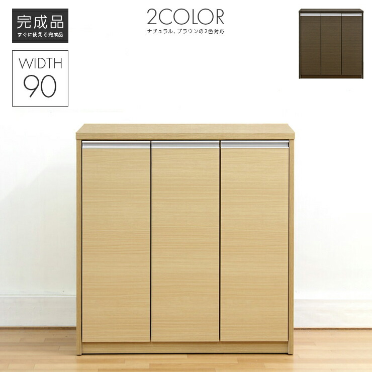 早割クーポン 楽天市場 下駄箱 シューズボックス シューズラック 完成品 靴箱 靴収納 収納家具 おしゃれ 木製 モダン 90cm幅 幅90cm ロータイプ ブラウン ナチュラル インテリアショップドリームランド 手数料安い Isgs Com Pk