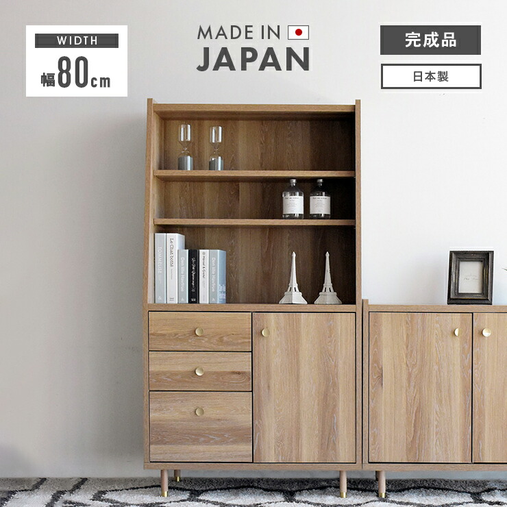 楽天市場】キャビネット サイドボード シェルフ 木製 北欧風 幅