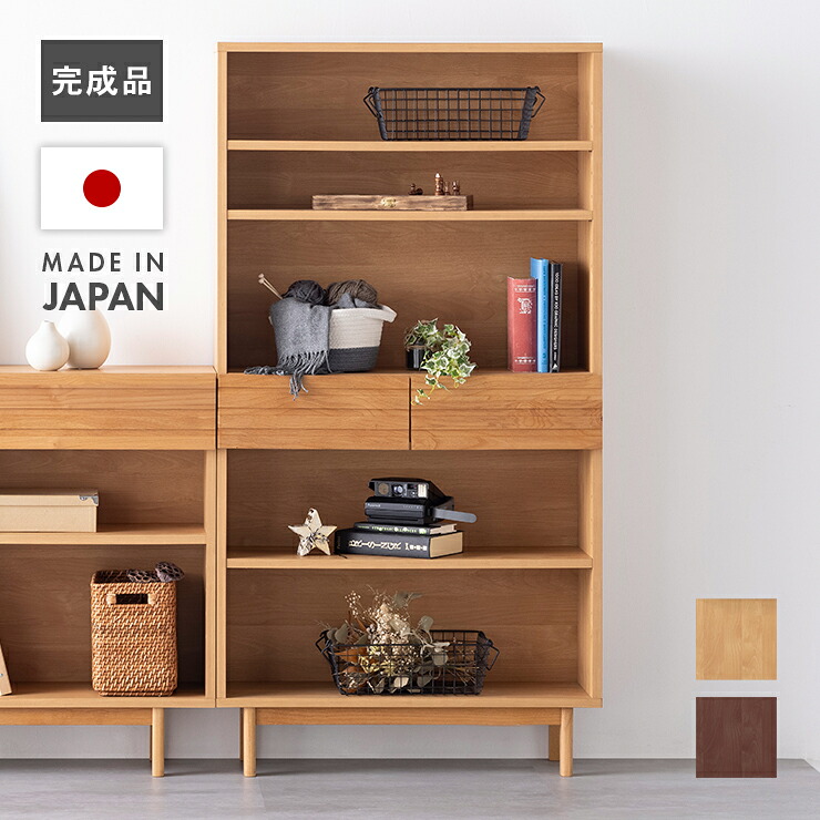 ラック シェルフ サイドボード 収納棚 完成品 幅83cm ハイタイプ 木製 収納 おしゃれ 北欧 オープン 国産 日本製 脚付き ナチュラル ブラウン｜インテリアショップドリームランド