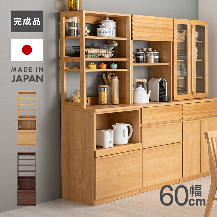 楽天市場】食器棚 レンジ台 キッチンボード 完成品 幅80cm 高さ170cm 