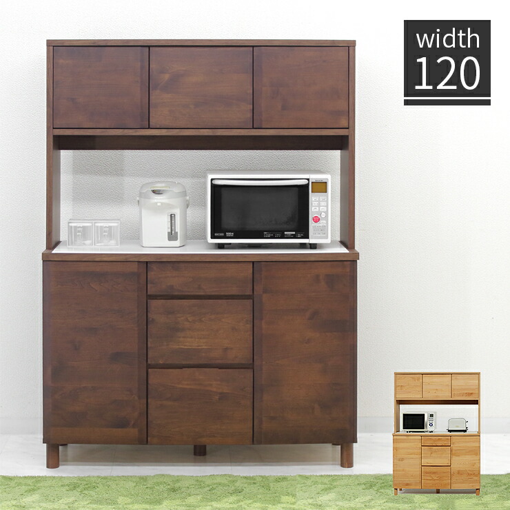 食器棚 レンジ台 キッチンボード 完成品 幅120cm 高さ170cm アルダー 北欧風 国産品 おしゃれ 収納 カップボード 食器収納 レンジボード レンジ収納 家電収納 キッチン収納棚 キッチンラック ダイニングボード ナチュラル ブラウン 堀田木工所｜インテリアショップドリームランド