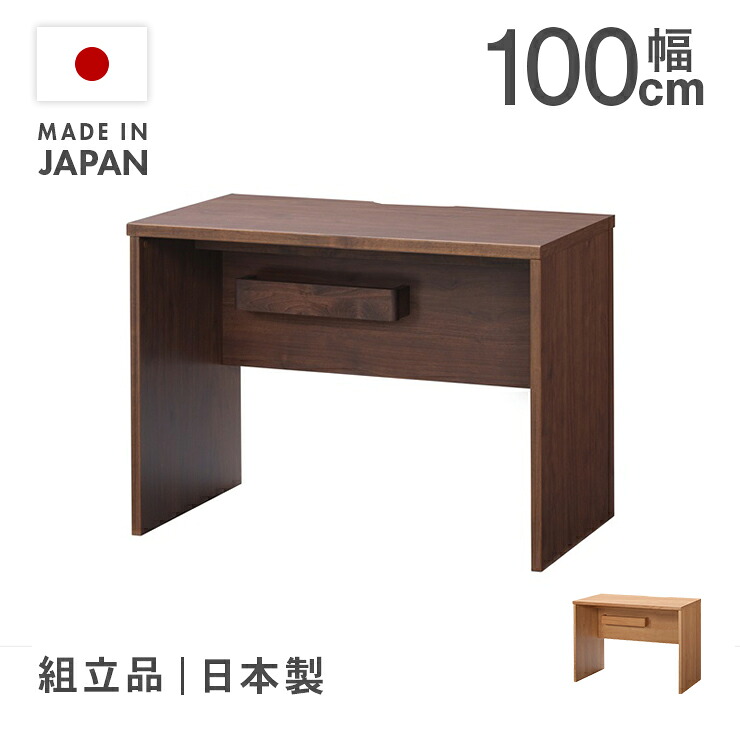 書房事務机 細工物事務机 精神的な統合品 幅100糎 木製 アルダー 国産 日本製 自然的 赤銅色 堀田大工仕事所