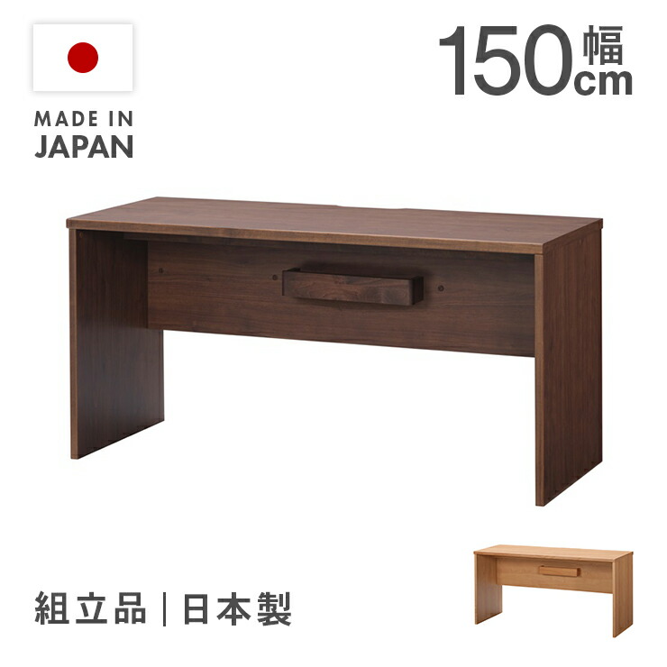書室勉強机 細工物勉強机 精神的な統合品 幅150糎 木製 アルダー 国産 日本製 自然的 赤銅色 堀田大工仕事所