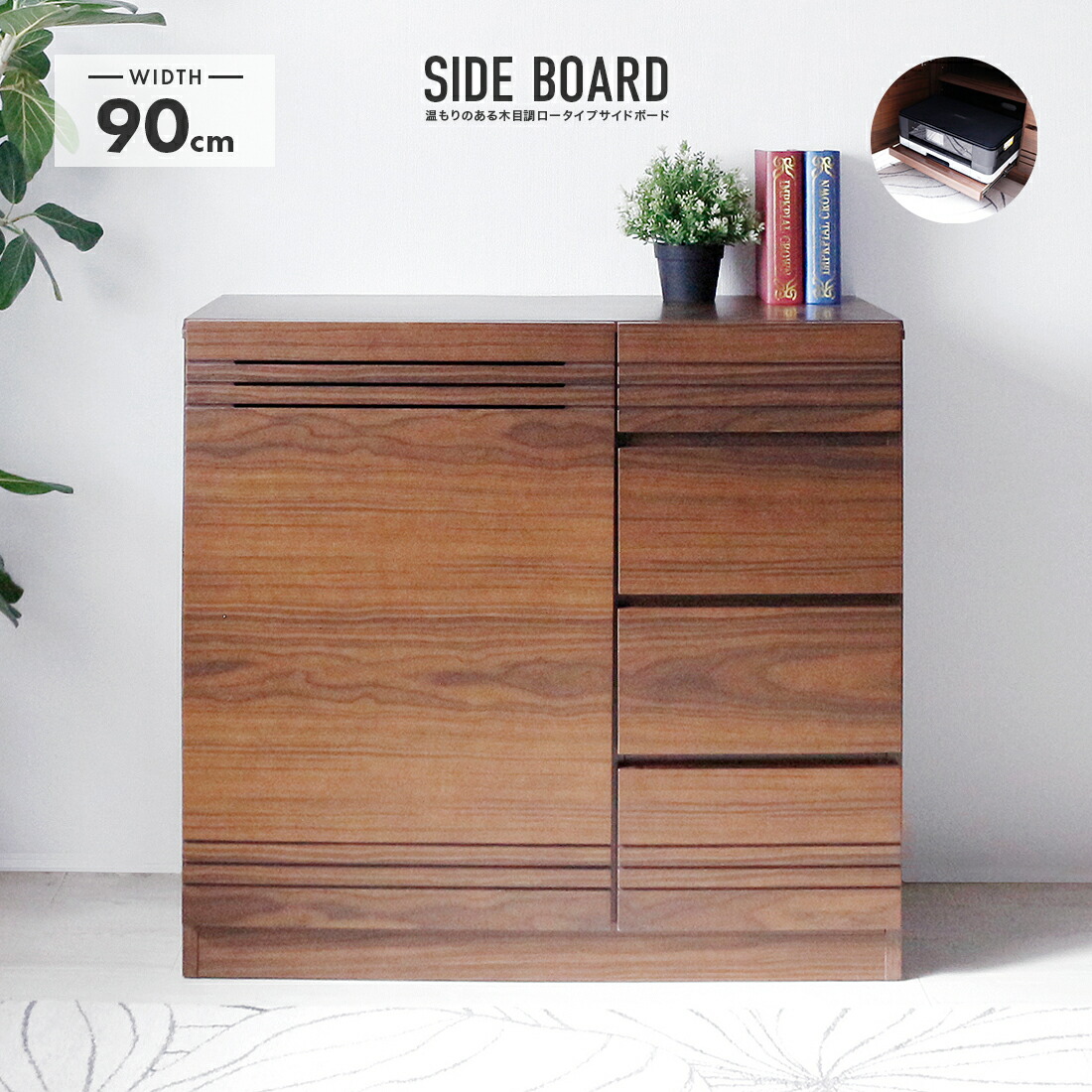 楽天市場】キャビネット 幅70cm 収納 開き戸収納 扉付き 引き出し付 棚