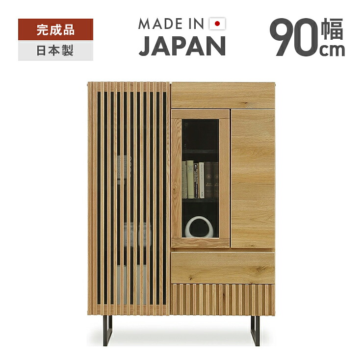 キャビネット 完成品 幅90cm 扉付き 国産 木製 脚付き 引き出し付き ナチュラル|インテリアショップドリームランド
