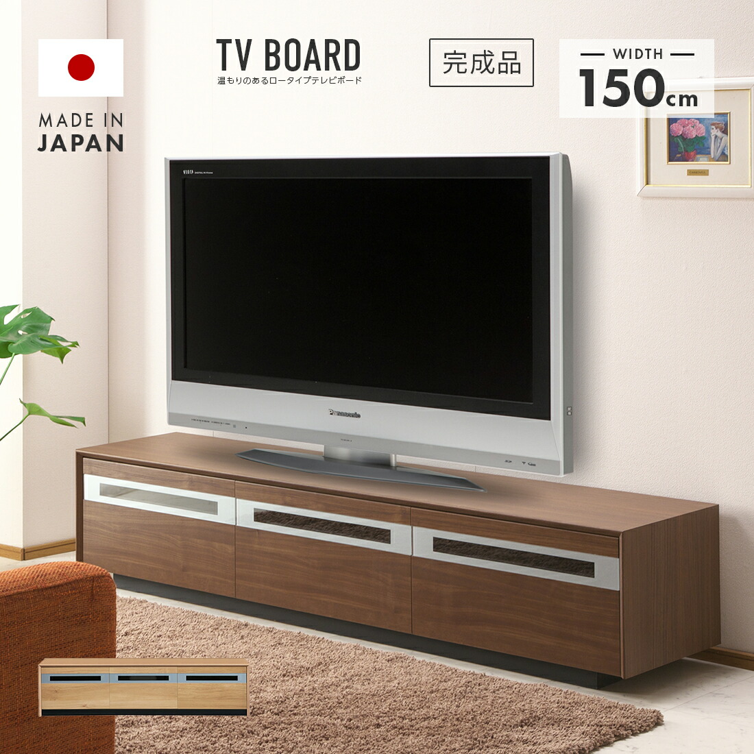 【hiro】木製ブラウン テレビボード 引き出し付き 楽天市場】テレビ台 テレビボード ローボード 完成品 幅150cm