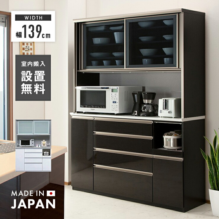 レンジボード　食器棚　カップボード　ブラック オープンボード「GT レンジボード120」幅117cm 奥行49cm 高さ