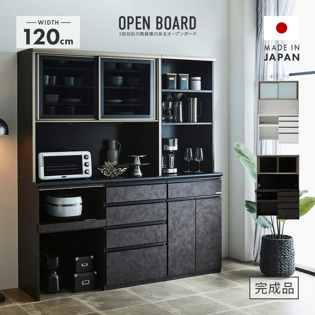 東京インテリアレンジ台、食器棚 食器棚の選び方｜東京インテリア リビング＆ダイニングフェア 7/13(土