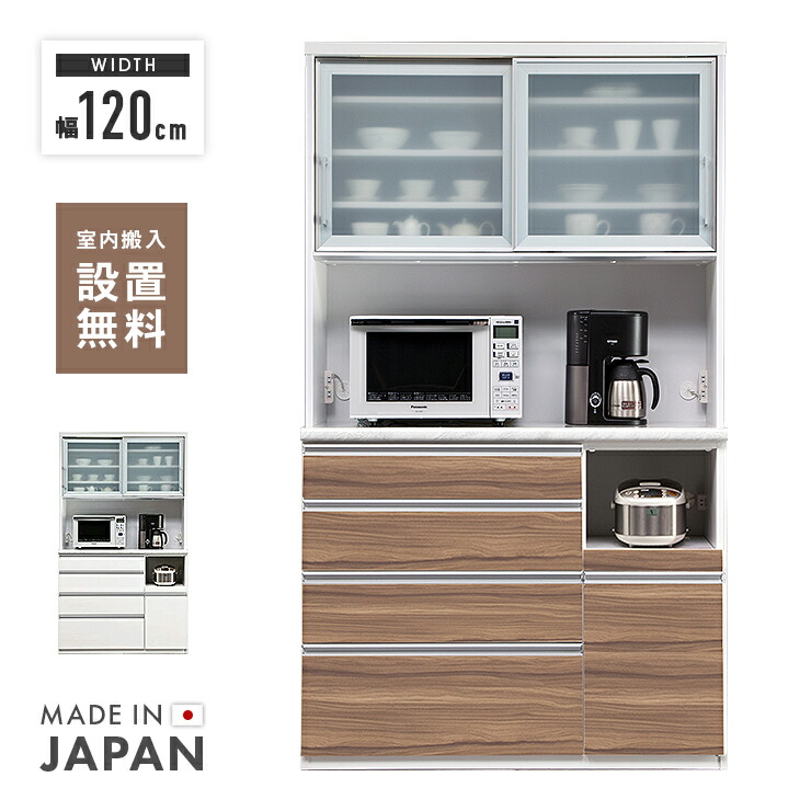 カリモク　レンジボード　食器棚　キッチンボード　レンジ台　キャビネット　引き戸 楽天市場】食器棚 レンジ台 キッチンボード 完成品 幅105cm