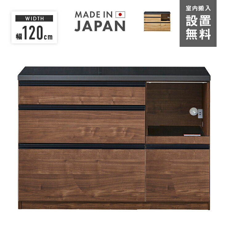 楽天市場】【設置無料】キッチンカウンター 食器棚 ロータイプ 完成品