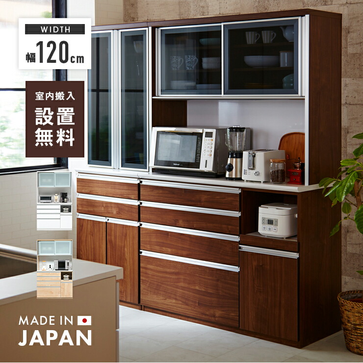 【送料無料】キッチンボード キッチン収納 食器棚 幅 120cm wkg-niafir-002-r1.jpg